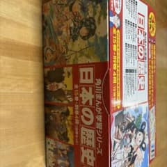 角川まんが学習シリーズ 日本の歴史 全19巻セット - 4