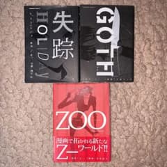 Goth   疾走HOLIDAY   ZOOのサムネイル