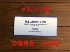セントラルスポーツ 株主優待券 1冊（6枚綴）のサムネイル
