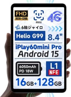 美品！ iPlay60mini Pro 8.4インチ 専用ケース付きのサムネイル