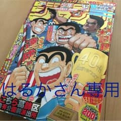 ジャンプ42号のサムネイル