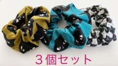 シュシュ　ハンドメイド　3個セットのサムネイル
