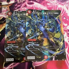 ボルメテウス武者ドラゴン「武偉」 シークレット シク 3枚 ボルメテウス武者ドラゴン武偉 シークレット シク 2枚 - メルカリ