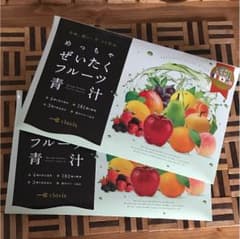 めっちゃぜいたくフルーツ青汁のサムネイル