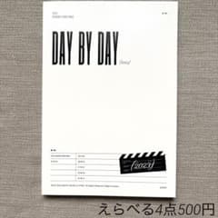 txt 2023 シーグリ ミニ写真集付き スケジュール帳 ダイアリー 日記