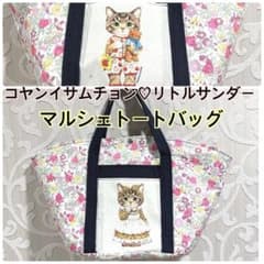 あ*き様 コヤンイサムチョン♡新作カフェオレ色インド刺繍リトルサンダーのトートバ あ*き様 コヤンイサムチョン♡新作カフェオレ色インド刺繍リトル