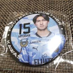 15 名願斗哉選手 川崎フロンターレ 缶バッジ - メルカリ