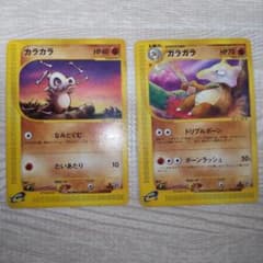 ポケモンカードe☆カラカラとガラガラのセットまとめ - メルカリ