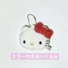 ハローキティ　ミラー付きぬいぐるみ　鏡　キティ　Hello Kittyのサムネイル