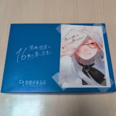 タカラッシュ　慧眼探偵と16枚の蒼い写真　持ち帰り謎　謎解きのサムネイル