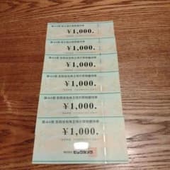 ビックカメラ 株主優待券 6枚セット ¥6,000のサムネイル