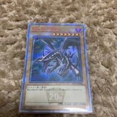 遊戯王 レッドアイズブラックドラゴン20thのサムネイル