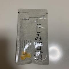 しじみ習慣 180粒入り 母の日価格9800円★さらに200円引き‼︎のサムネイル