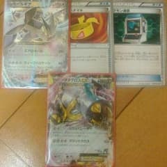 ルギアEXと、メタグロスEXと、ちからのはちまきと、ポケモン通信です。のサムネイル