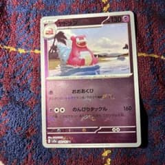 ヤドラン U スカーレット&バイオレット 強化拡張パック ポケモンカード151…のサムネイル