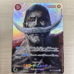 謀略の王国　白ヒゲスーパレアスーパーパラレルのサムネイル
