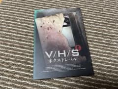 アウターケース　背表紙焼けあり　V/H/S ネクストレベル　DVD アウターケース 背表紙焼けあり 廃盤 セル版 V/H/S ネクストレベル DVD