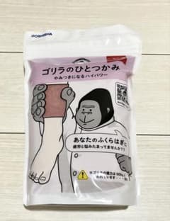 【新品未開封品】ゴリラのひとつかみ ピンク フットマッサージ用のサムネイル