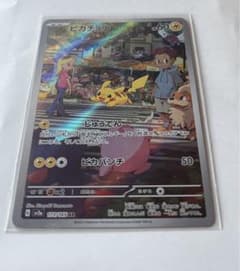 ポケモンカード ピカチュウARのサムネイル