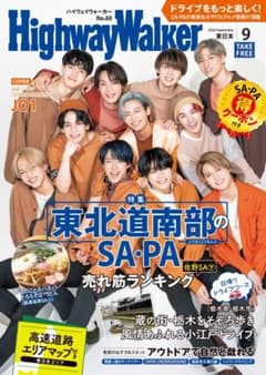 JO1 ハイウェイウォーカー&テレビジョンのサムネイル