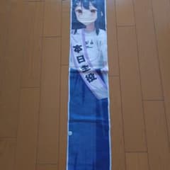 프리즈마이리야 미유 타월