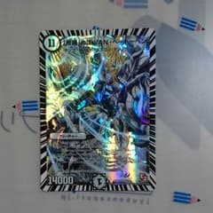 修羅 VAN ベートーベンのサムネイル