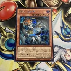 調和ノ天救竜 シク×1のサムネイル