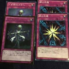 遊戯王のサムネイル