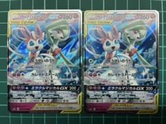 가디안&님피아GX RR SM9a 나이트 유니슨 031/055