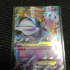 Mミュウツーex ポケモンカードのサムネイル