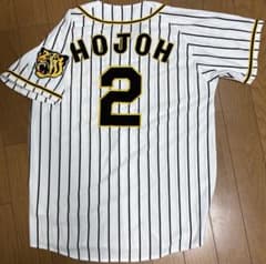 元阪神タイガース 北條史也選手ユニフォーム - メルカリ