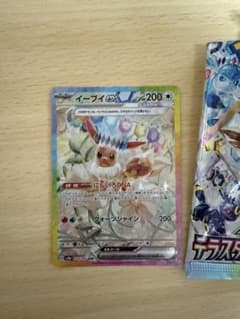 イーブイEX 200 レアリティSARのサムネイル