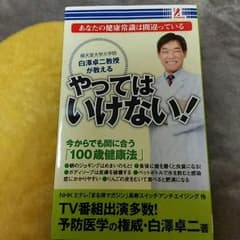 やってはいけない！のサムネイル