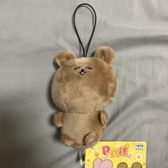 ゆるふわ〜 おすわりマスコット くまくん　P丸様