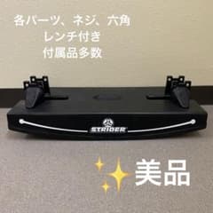 STRIDER ストライダー ロッキングベース ロッキングストライダー 美品 