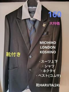 小学校卒業式　男の子スーツ上下160・シャツ・ベスト付き・革靴(24センチ)付のサムネイル