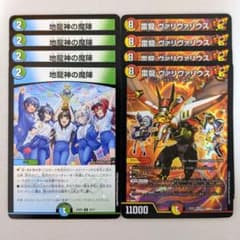 地龍神の魔陣(ドラ娘) 4枚 雷龍 ヴァリヴァリウス（ドラ娘） 4枚