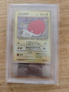 ARS10 ポケモンカード 旧裏 ビリリダマ 拡張シート第2弾 - メルカリ