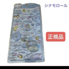 シナモロール ステッカーセット 正規品のサムネイル