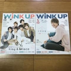 Ｋｉｎｇ＆Ｐｒｉｎｃｅ/  平野紫耀     WinkUP  2冊セットのサムネイル