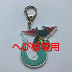 へび様専用 ドラパルト アクリルキーホルダーのサムネイル