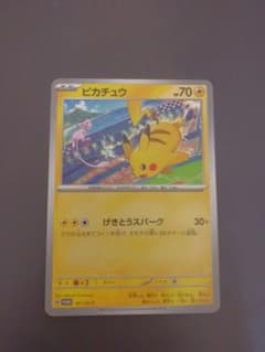 ピカチュウ：ジムイベント PROMO SV-Pプロモカード 197/SV-Pのサムネイル