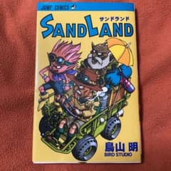 SAND LAND