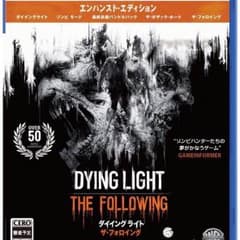 PS4 ダイイングライト エンハンストエディションのサムネイル