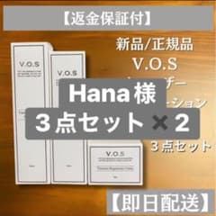 スピケア VOS セット クレンザー ソリューション クリーム 正規品