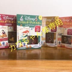 カワちゃん様専用　ディアゴスティーニ《ディズニー マジカルえほん》のサムネイル