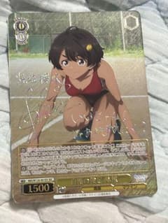 ヴァイス 自慢の俊足檸檬 SEC 負けイン - メルカリ