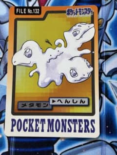 ポケットモンスター カードダス ギャラドス、メタモン他7枚セット ポケモン 🐱【ポケモンカードダス】商品情報🐱 『ヤドン』 『イーブイ