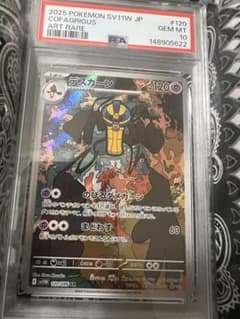 デスカーン AR PSA10のサムネイル