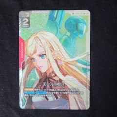 ガンダムカードゲーム エースの戦い SP キルケ－の魔女 ハサウェイ
